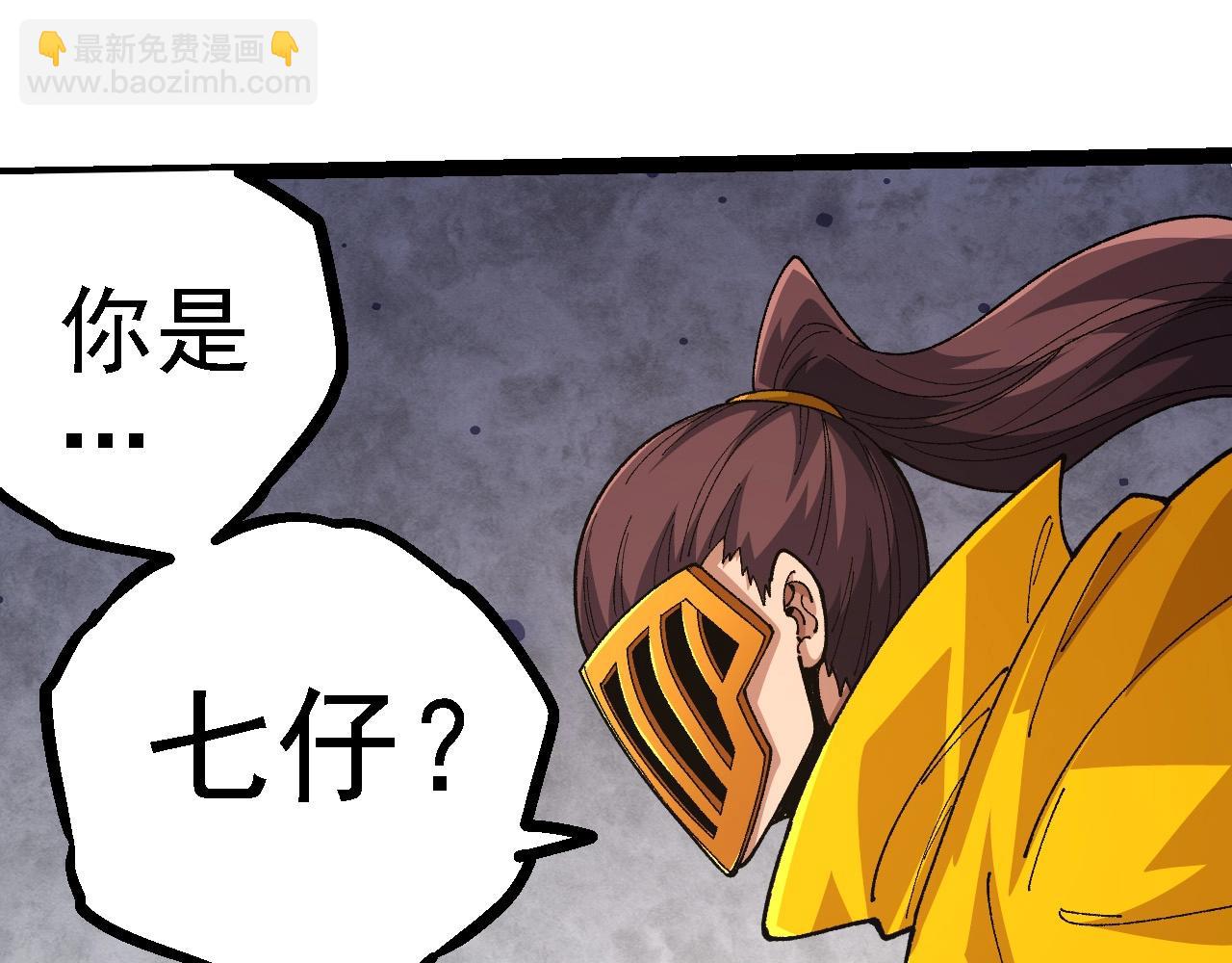 從大樹開始的進化 - 第107話 招攬(3/4) - 2