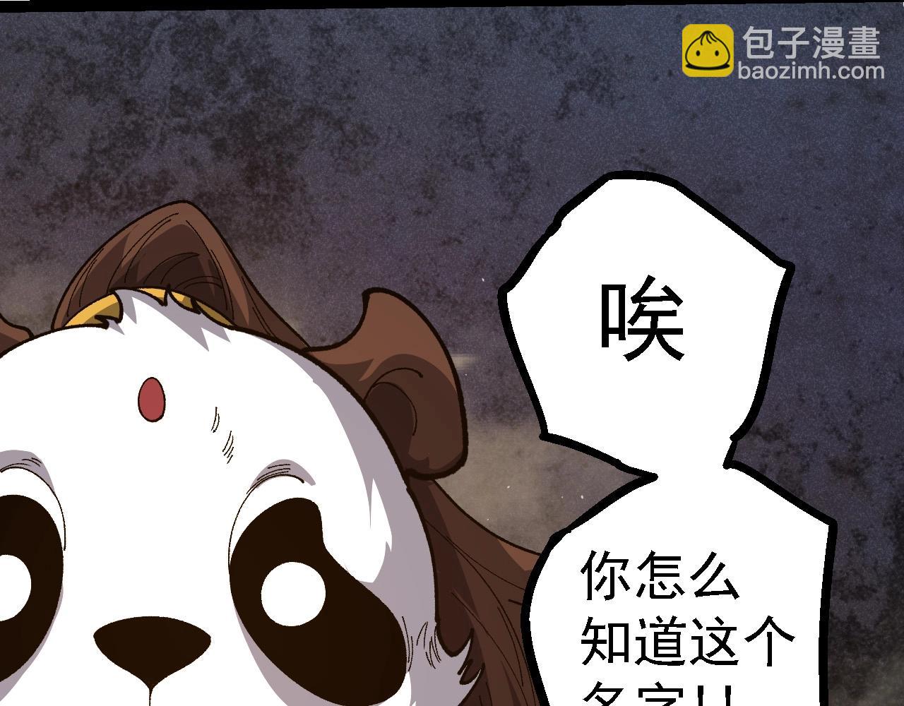 從大樹開始的進化 - 第107話 招攬(3/4) - 4