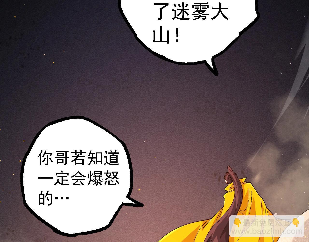 從大樹開始的進化 - 第107話 招攬(3/4) - 7