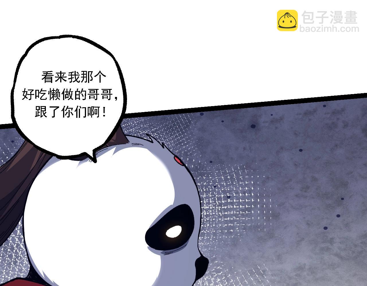 從大樹開始的進化 - 第107話 招攬(3/4) - 1