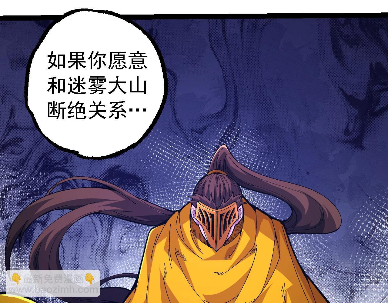 從大樹開始的進化 - 第107話 招攬(3/4) - 3