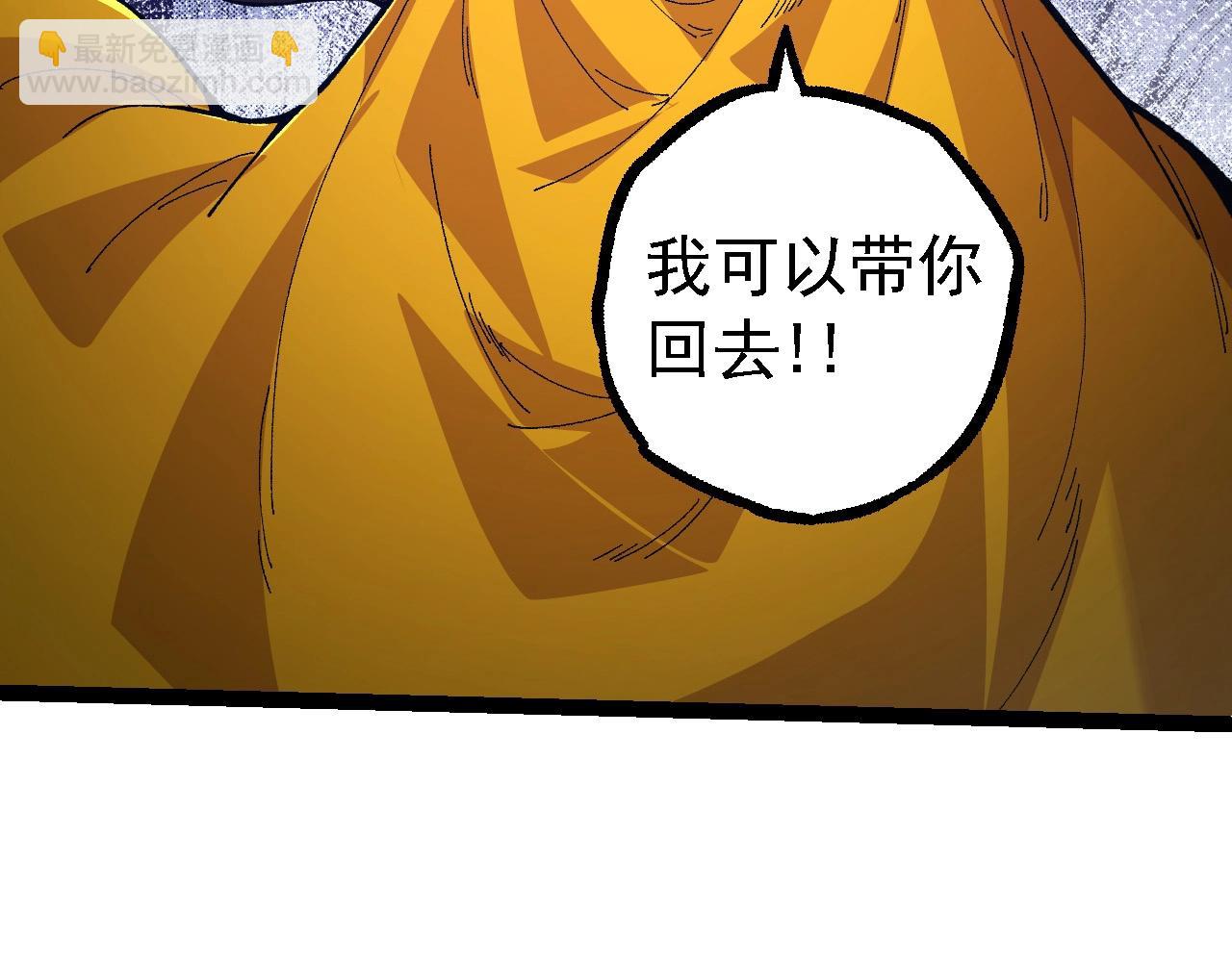 從大樹開始的進化 - 第107話 招攬(3/4) - 4