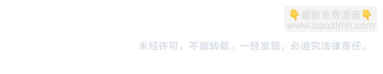 從大樹開始的進化 - 第107話 招攬(4/4) - 2