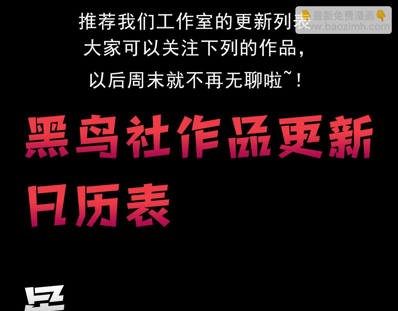 從大樹開始的進化 - 第107話 招攬(4/4) - 3