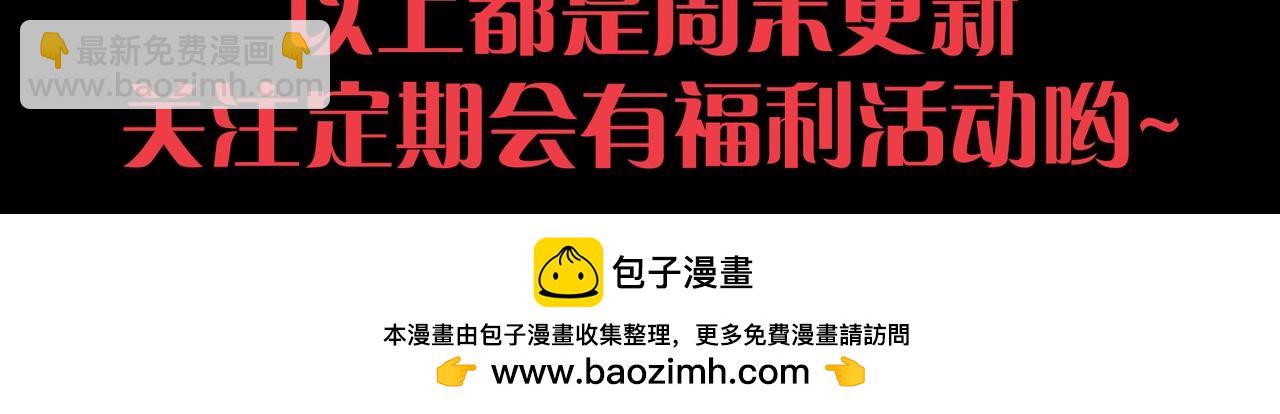 從大樹開始的進化 - 第107話 招攬(4/4) - 3