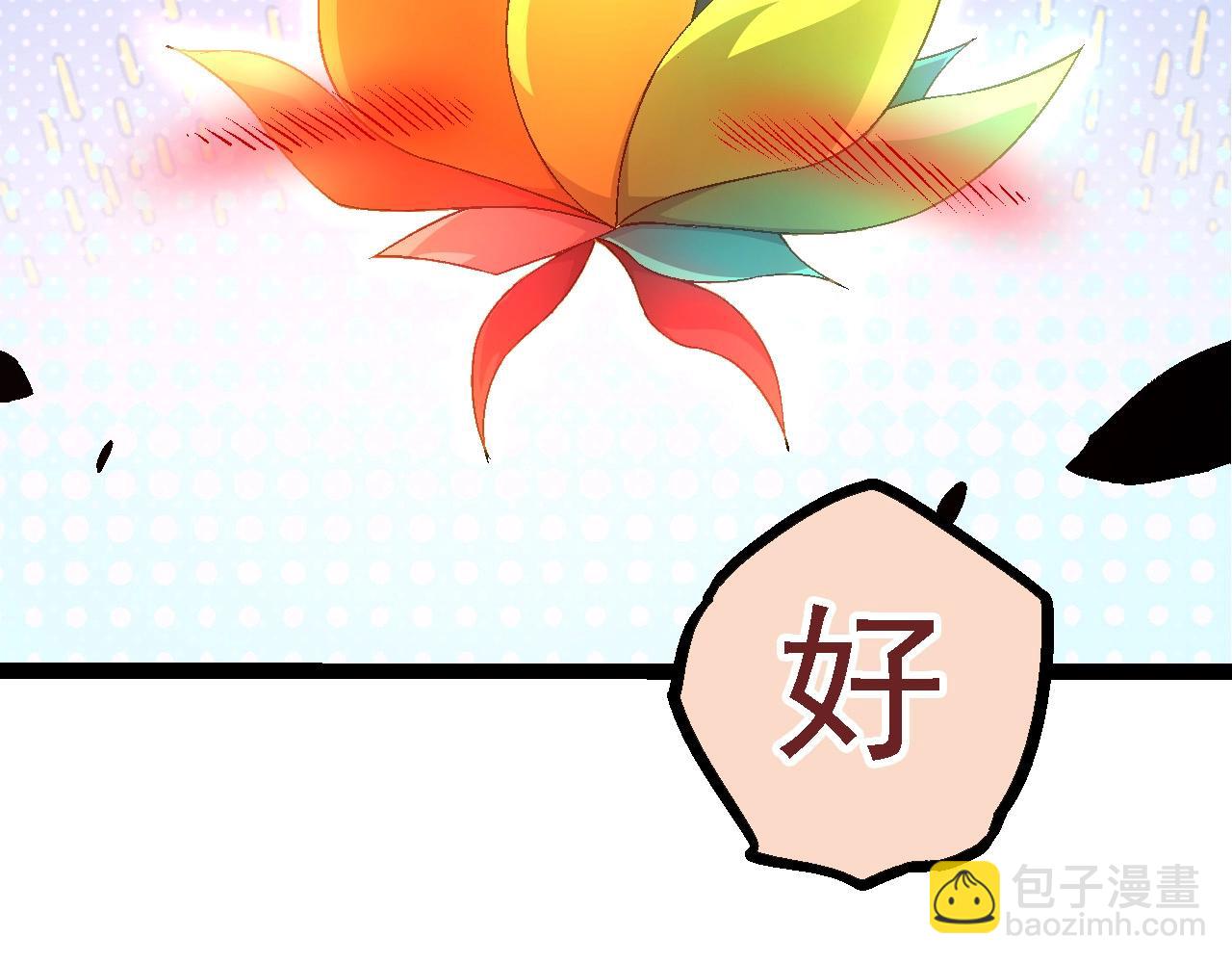 從大樹開始的進化 - 第107話 招攬(1/4) - 2