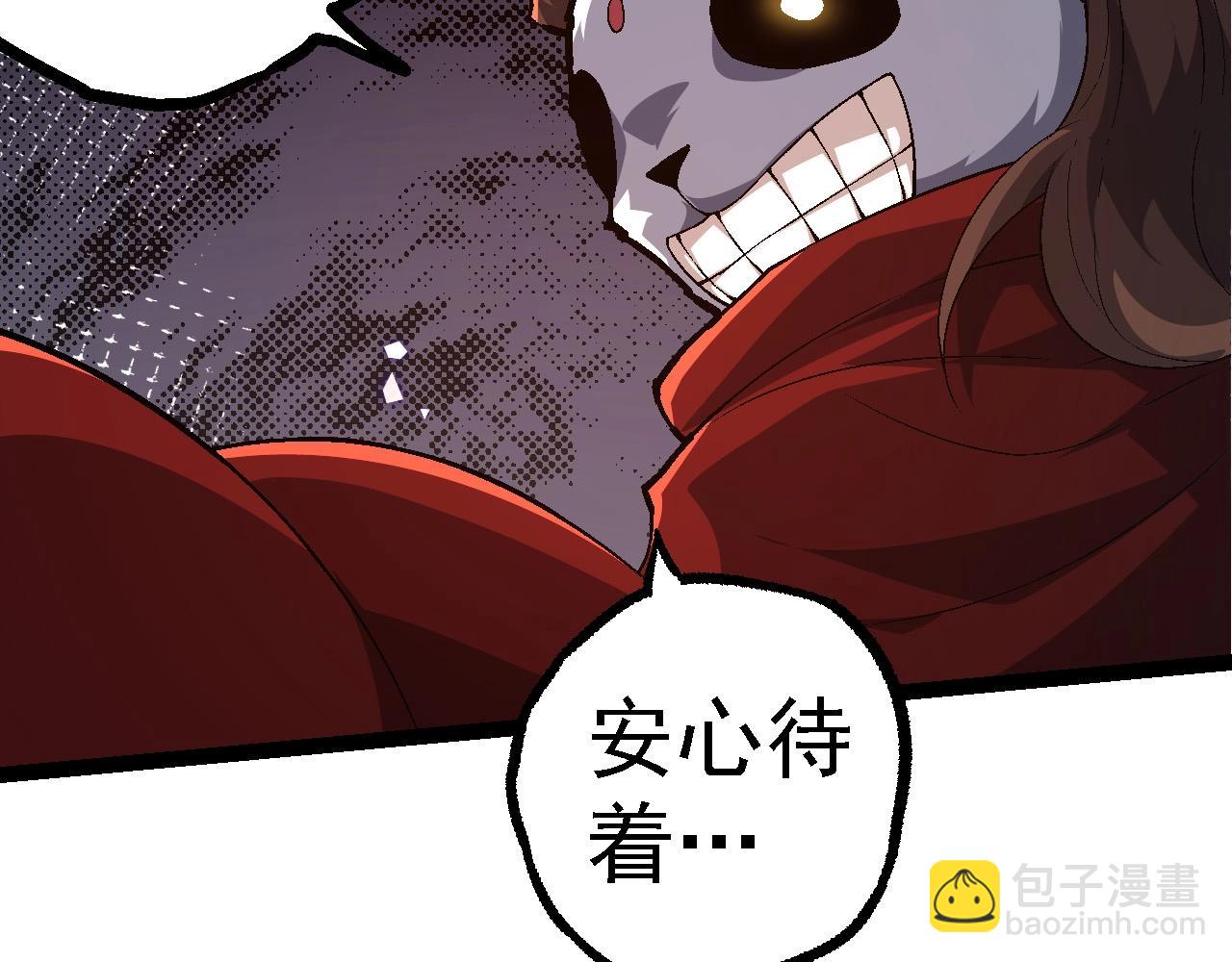 從大樹開始的進化 - 第107話 招攬(1/4) - 1