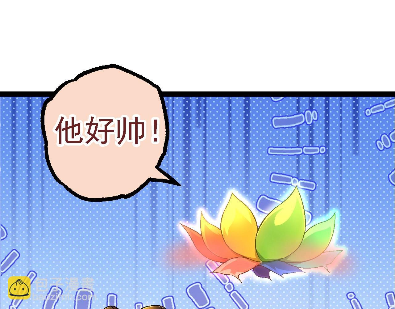 從大樹開始的進化 - 第107話 招攬(1/4) - 5