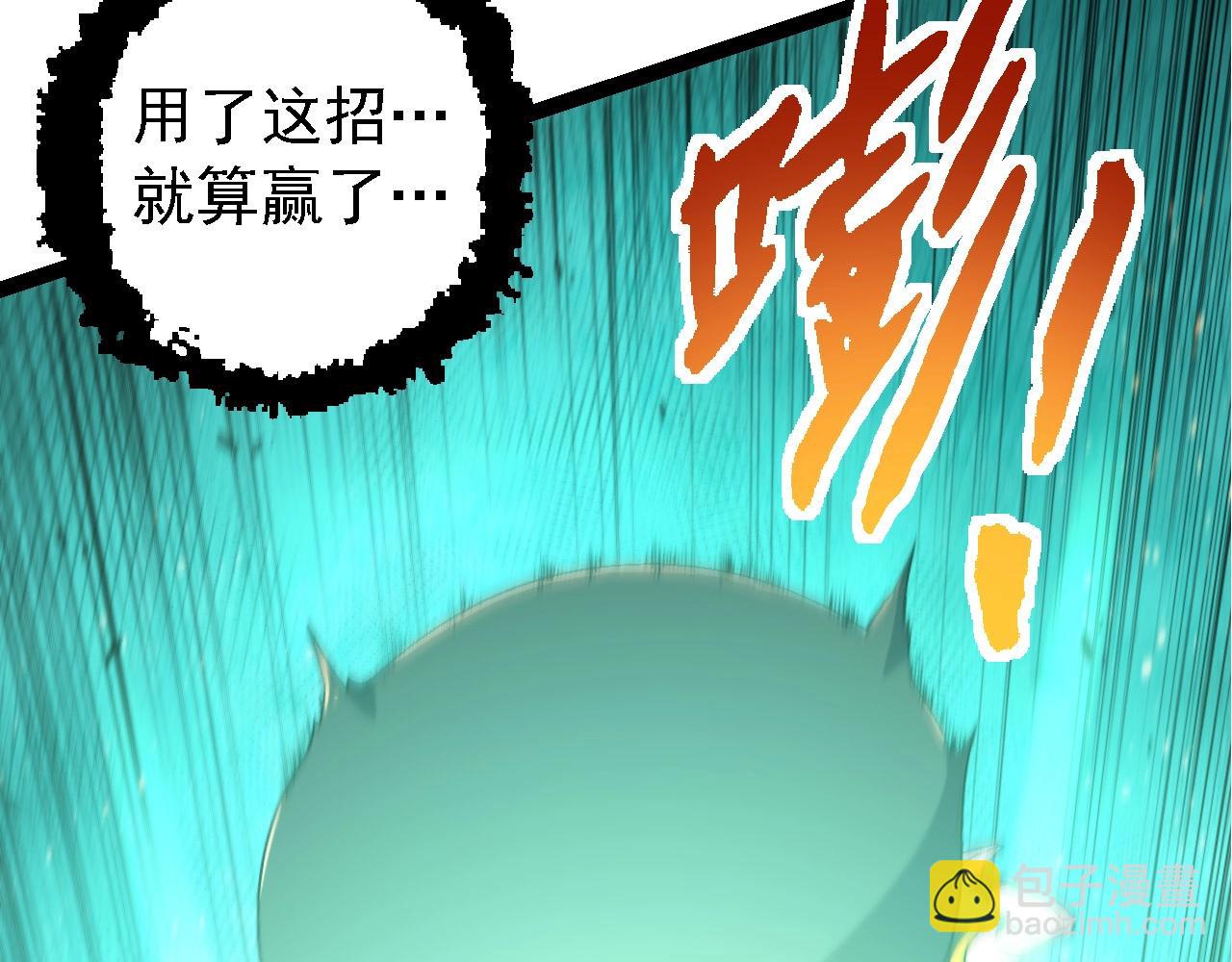 從大樹開始的進化 - 第107話 招攬(2/4) - 7