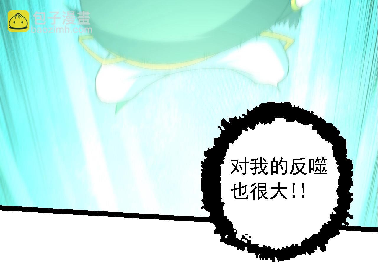 從大樹開始的進化 - 第107話 招攬(2/4) - 8