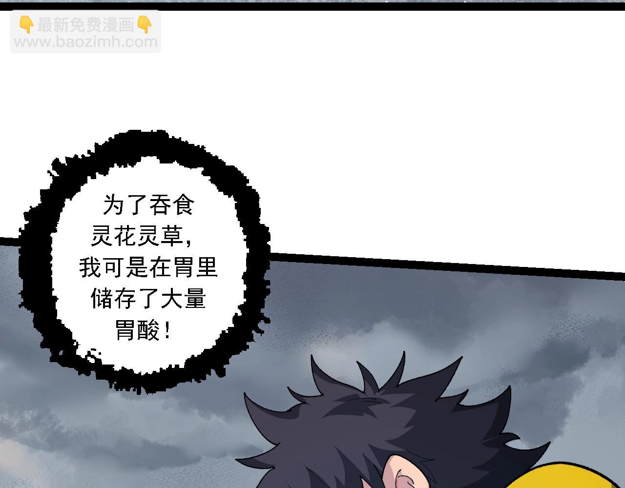 從大樹開始的進化 - 第107話 招攬(2/4) - 5