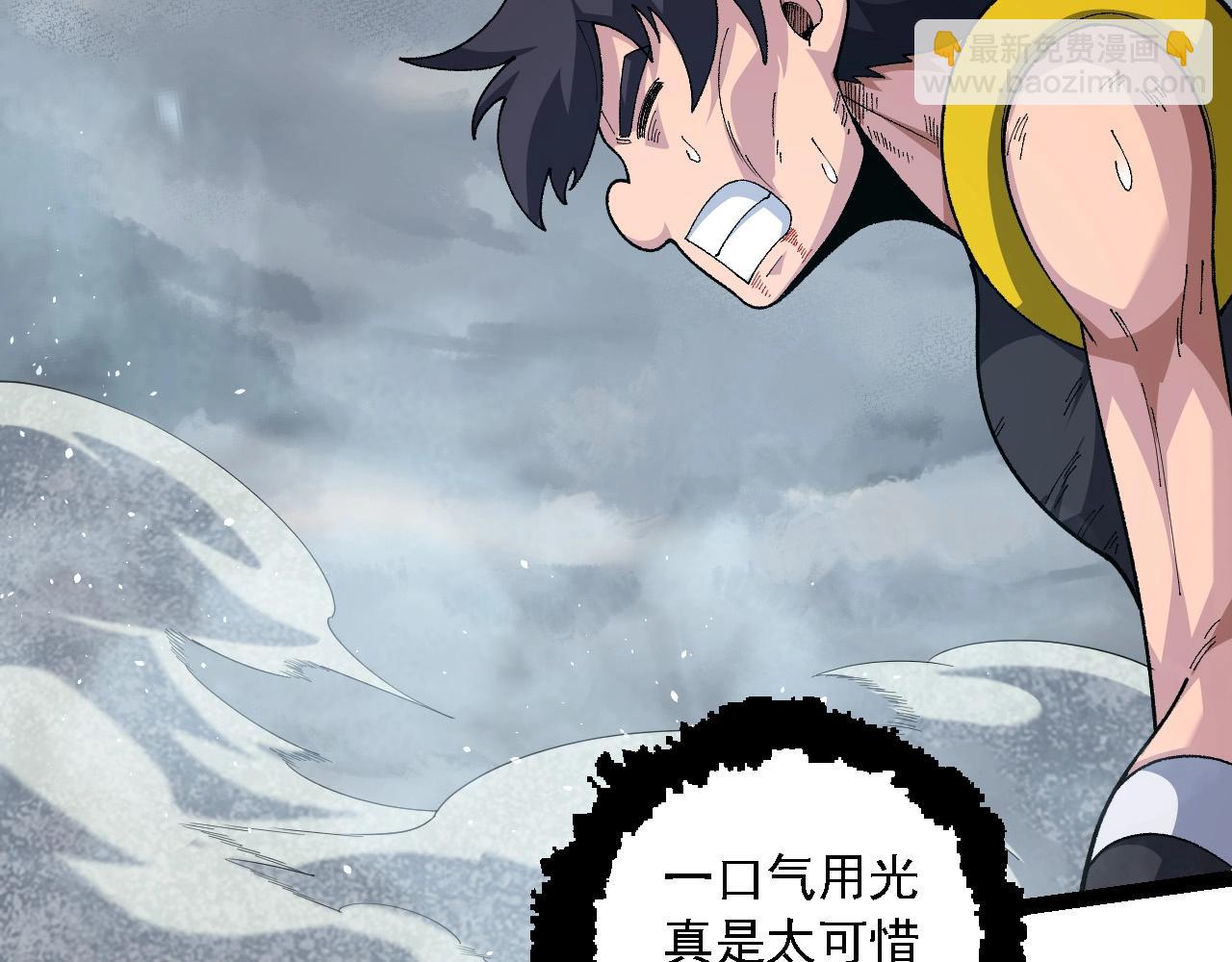 從大樹開始的進化 - 第107話 招攬(2/4) - 6