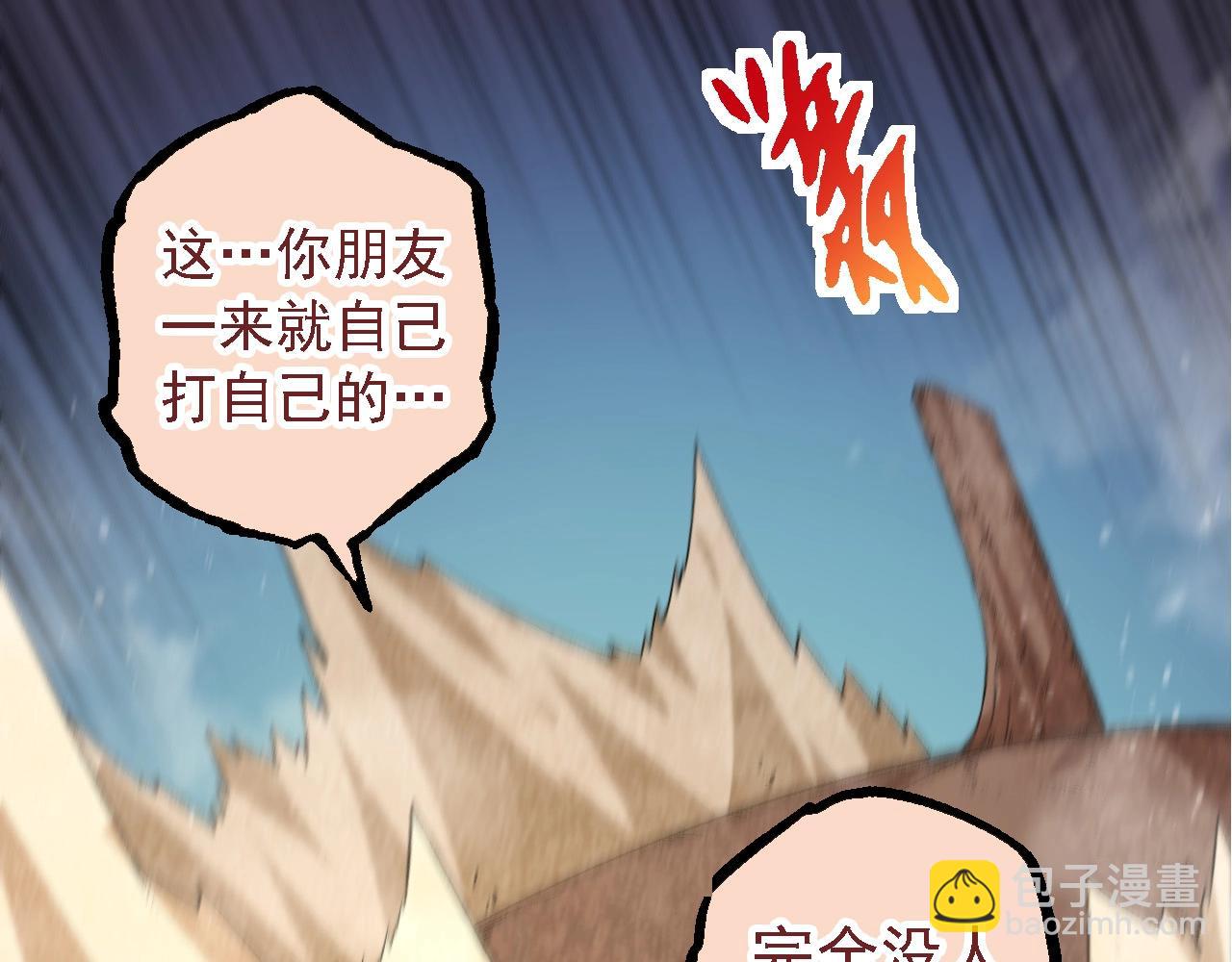 從大樹開始的進化 - 第107話 招攬(1/4) - 8