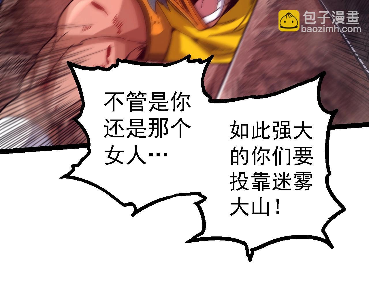 從大樹開始的進化 - 第107話 招攬(2/4) - 8