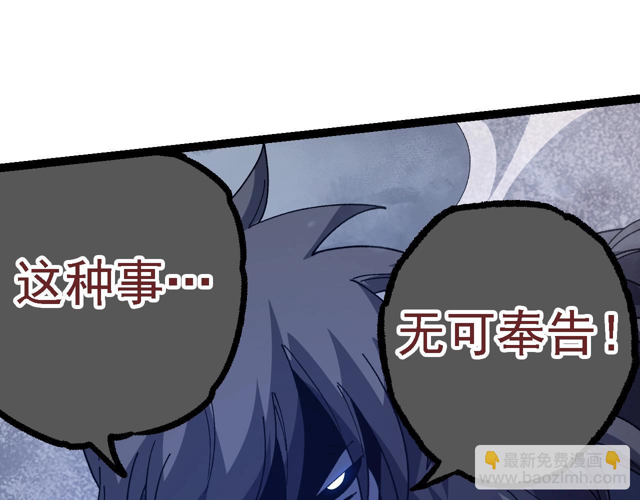 從大樹開始的進化 - 第107話 招攬(2/4) - 1