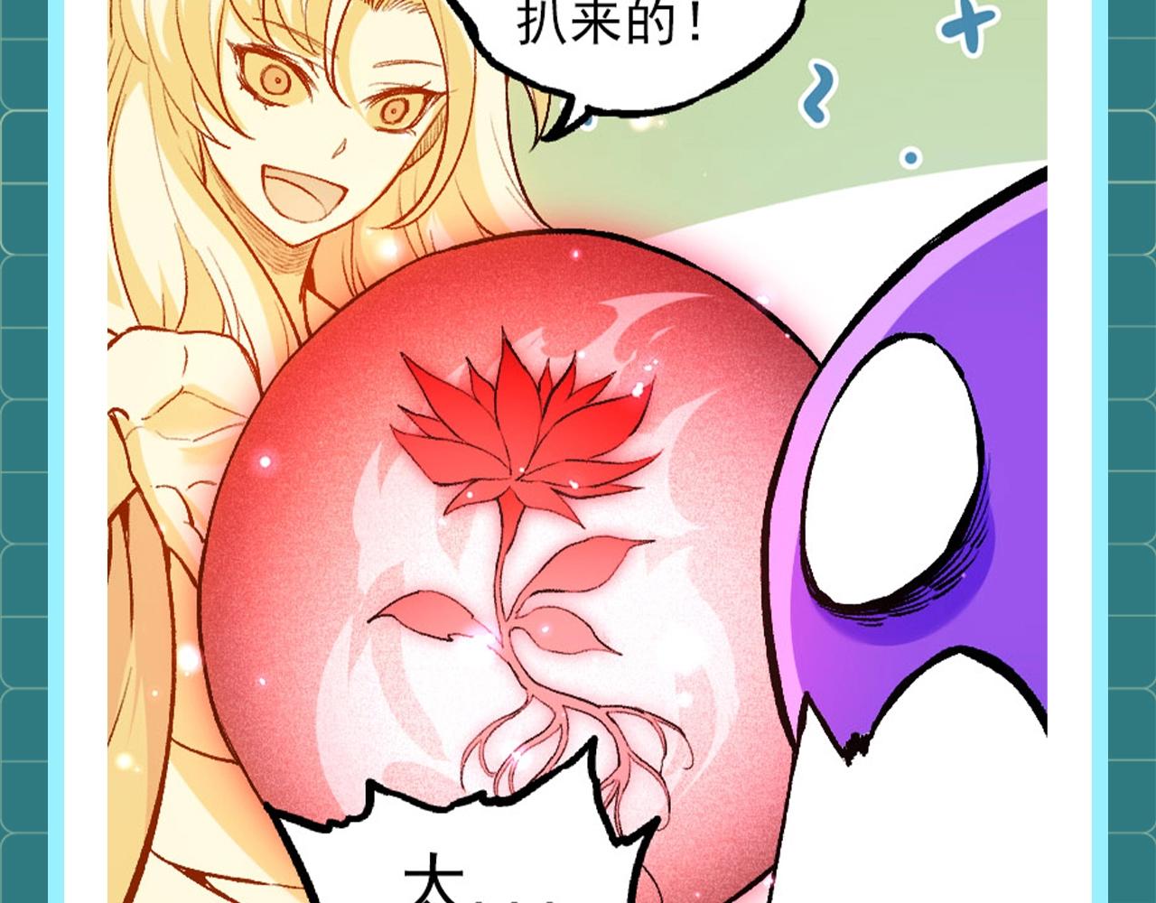 從大樹開始的進化 - 第1期 世界觀科普來了！ - 2