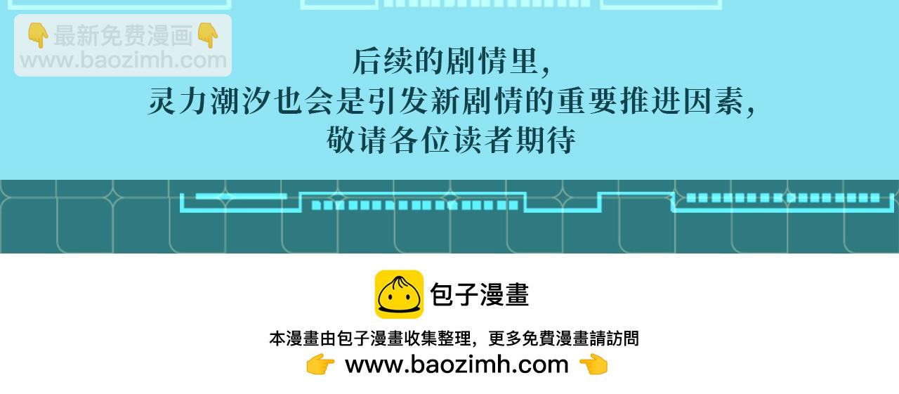 從大樹開始的進化 - 第1期 世界觀科普來了！ - 2