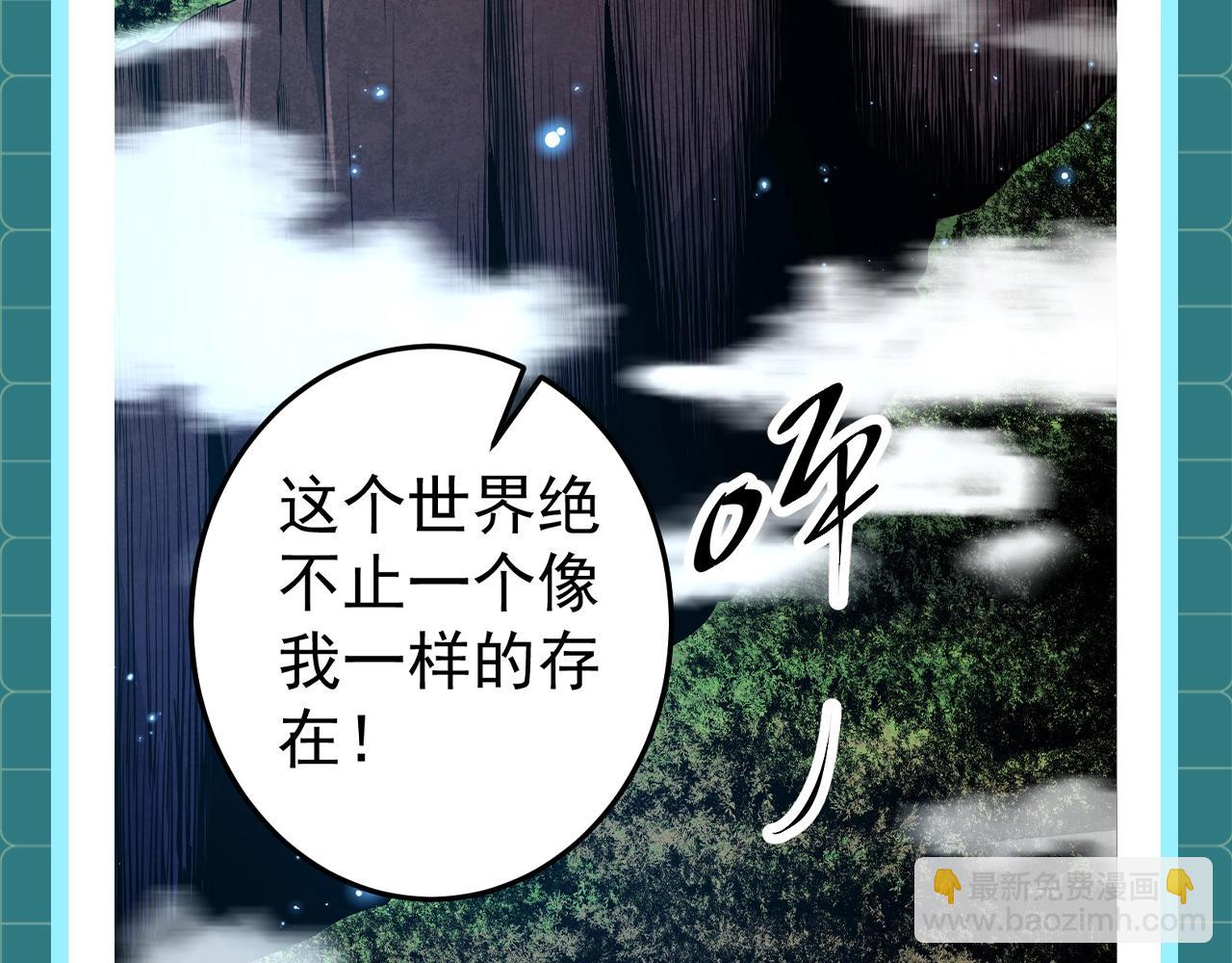 從大樹開始的進化 - 第1期 世界觀科普來了！ - 3