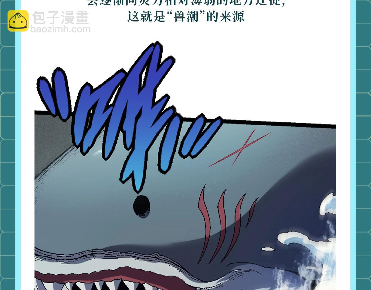 從大樹開始的進化 - 第1期 世界觀科普來了！ - 1