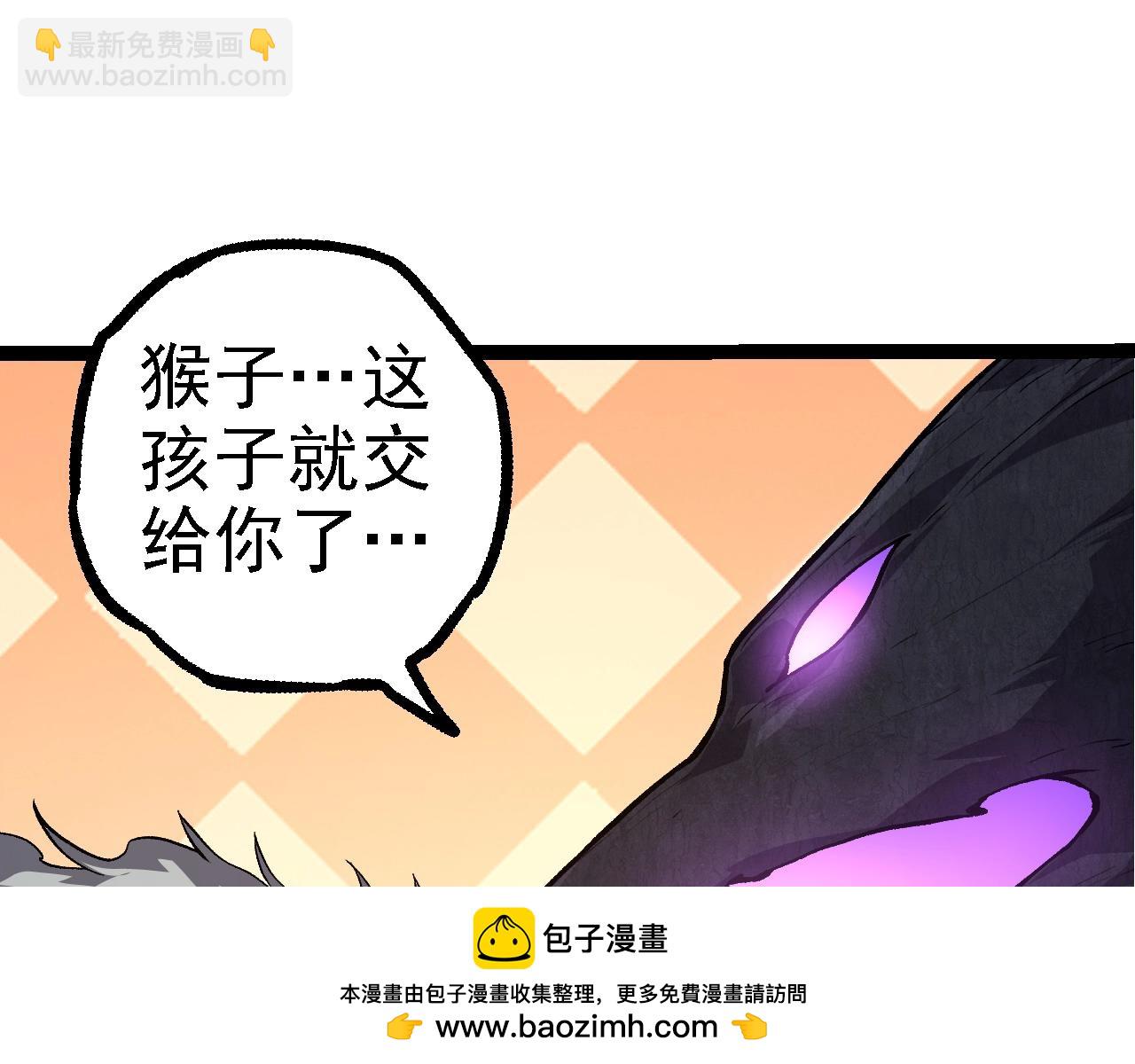 從大樹開始的進化 - 第109話 古老生物(2/4) - 6