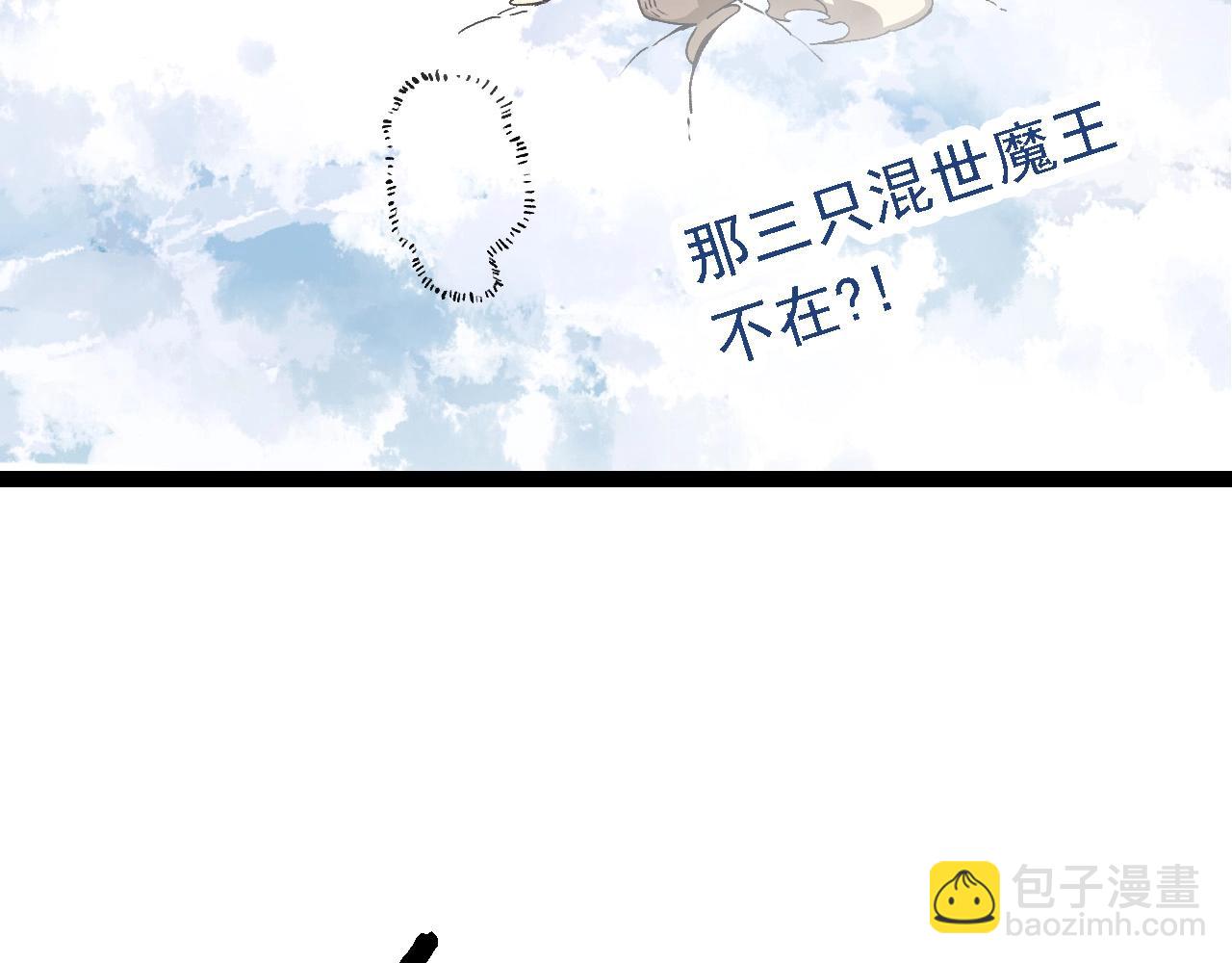 從大樹開始的進化 - 第109話 古老生物(3/4) - 2