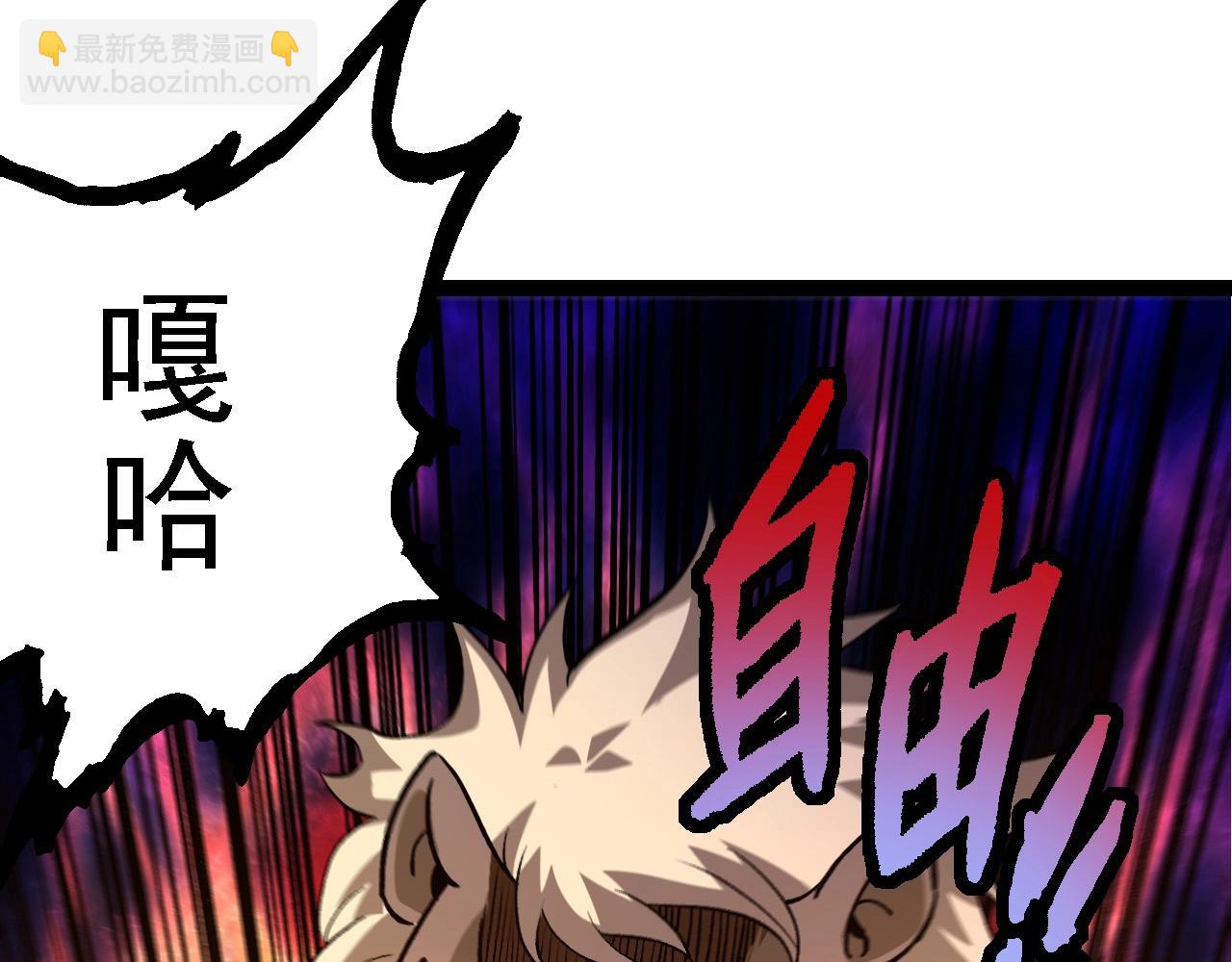 從大樹開始的進化 - 第109話 古老生物(3/4) - 3