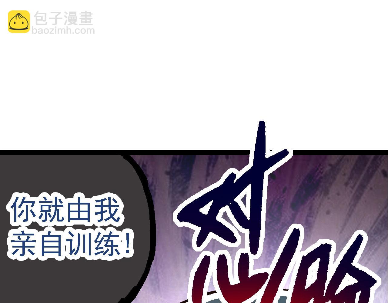 從大樹開始的進化 - 第109話 古老生物(3/4) - 8