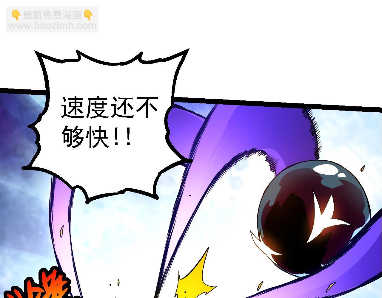 從大樹開始的進化 - 第109話 古老生物(3/4) - 3