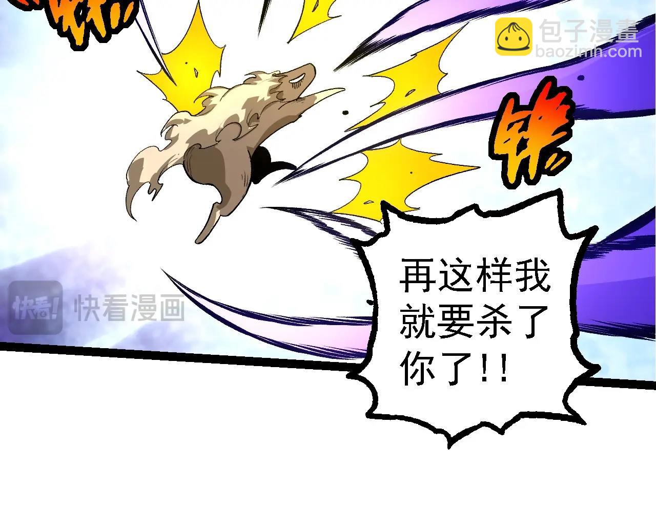 從大樹開始的進化 - 第109話 古老生物(3/4) - 4