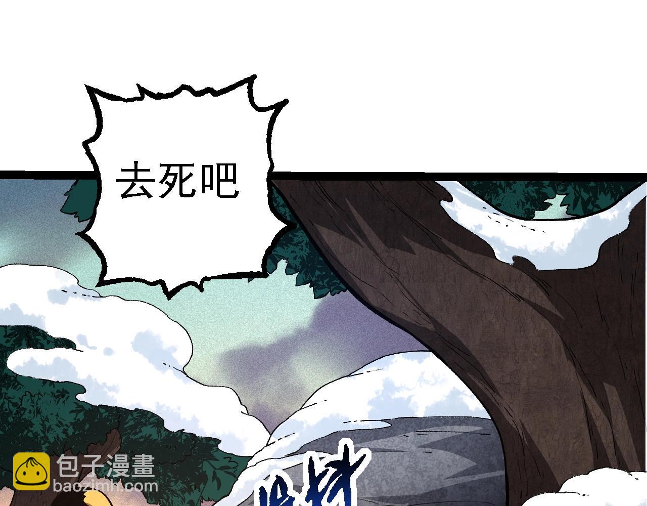 從大樹開始的進化 - 第109話 古老生物(3/4) - 5