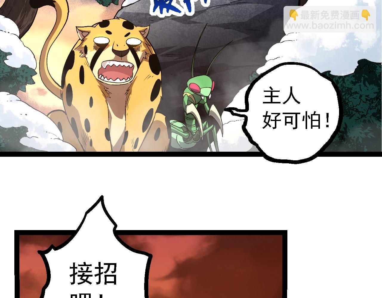 從大樹開始的進化 - 第109話 古老生物(3/4) - 6