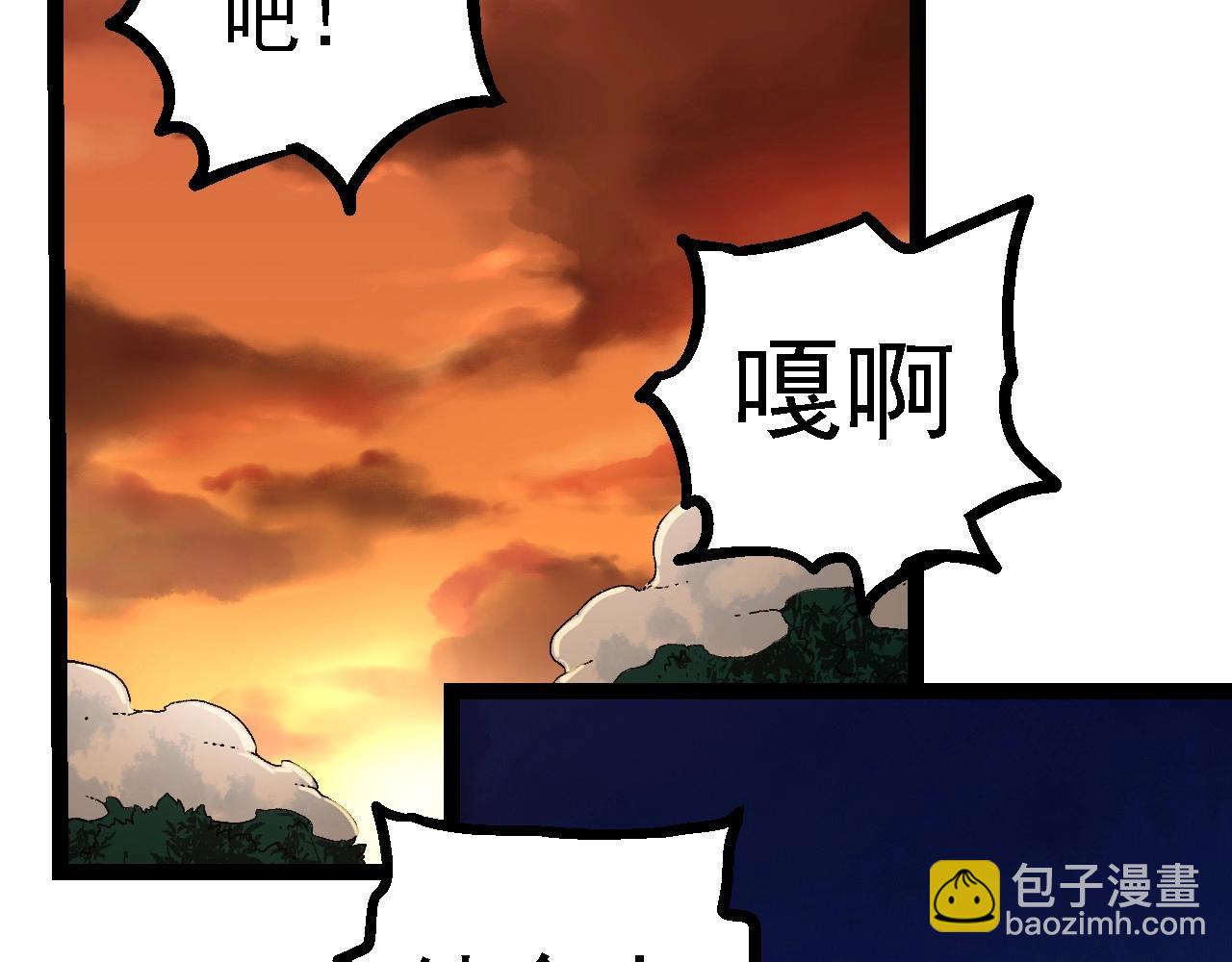 從大樹開始的進化 - 第109話 古老生物(3/4) - 7