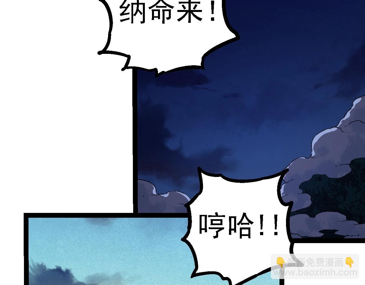 從大樹開始的進化 - 第109話 古老生物(3/4) - 8