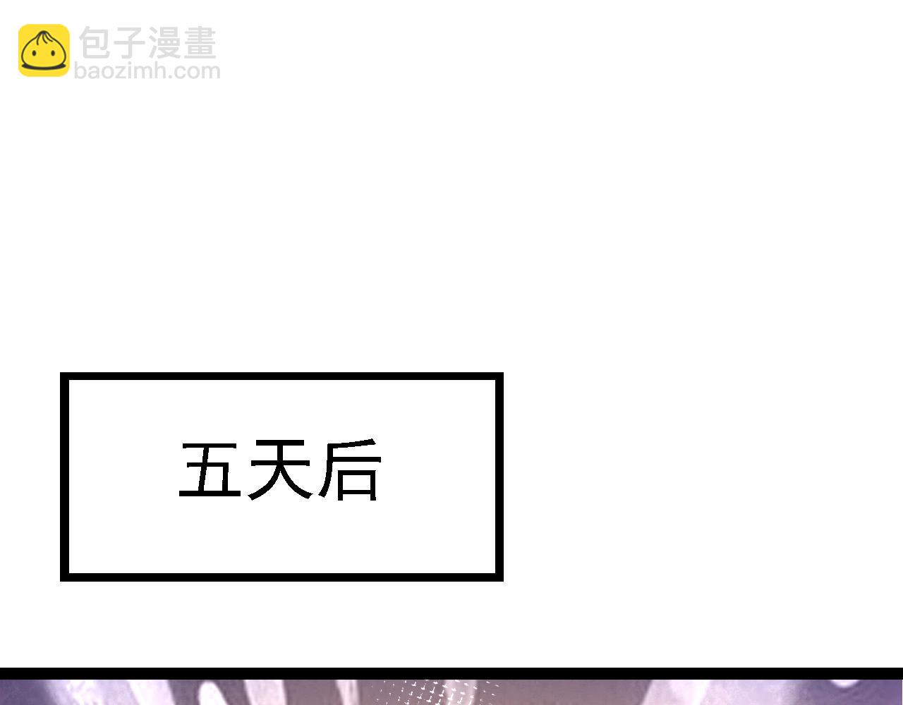 從大樹開始的進化 - 第109話 古老生物(3/4) - 2