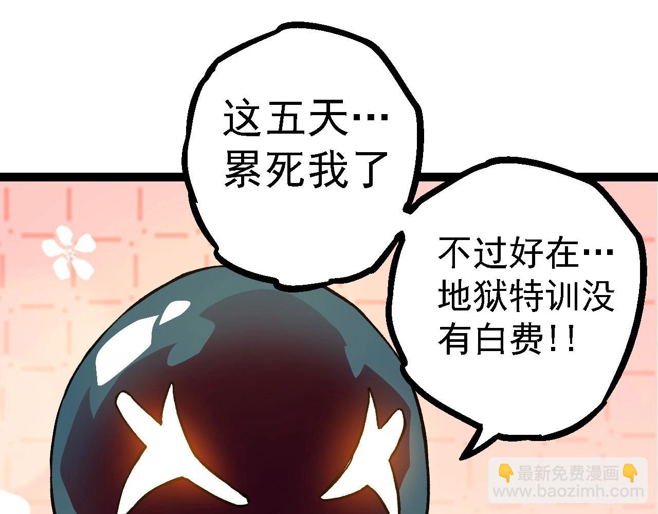 從大樹開始的進化 - 第109話 古老生物(3/4) - 5