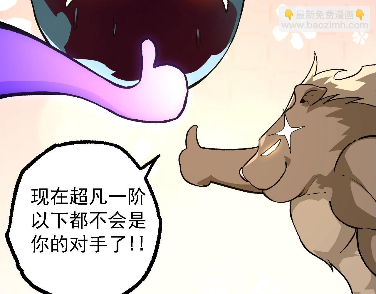 從大樹開始的進化 - 第109話 古老生物(3/4) - 6