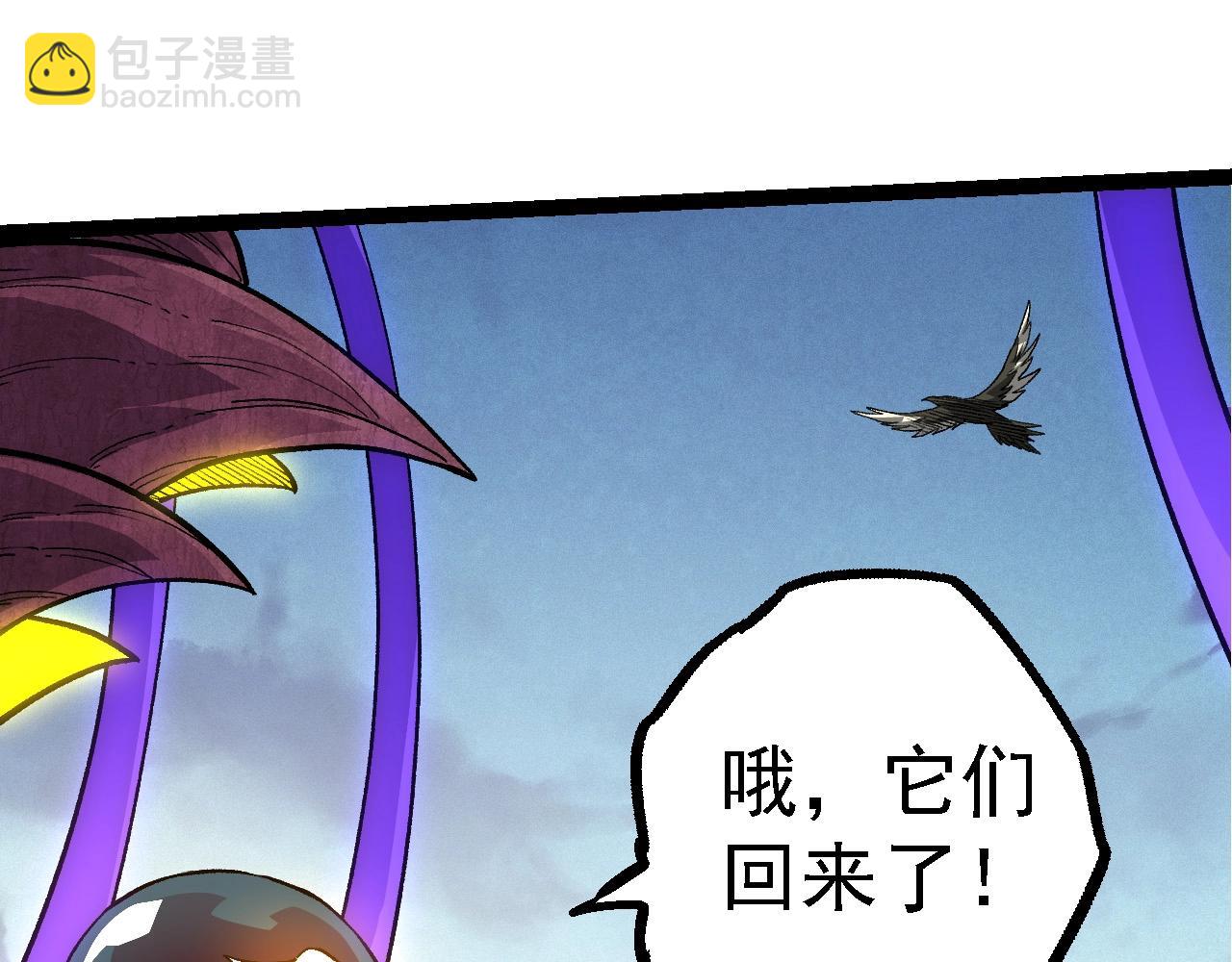 從大樹開始的進化 - 第109話 古老生物(3/4) - 2