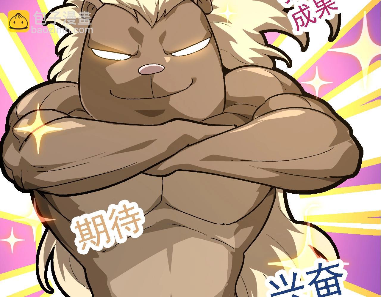 從大樹開始的進化 - 第109話 古老生物(3/4) - 5