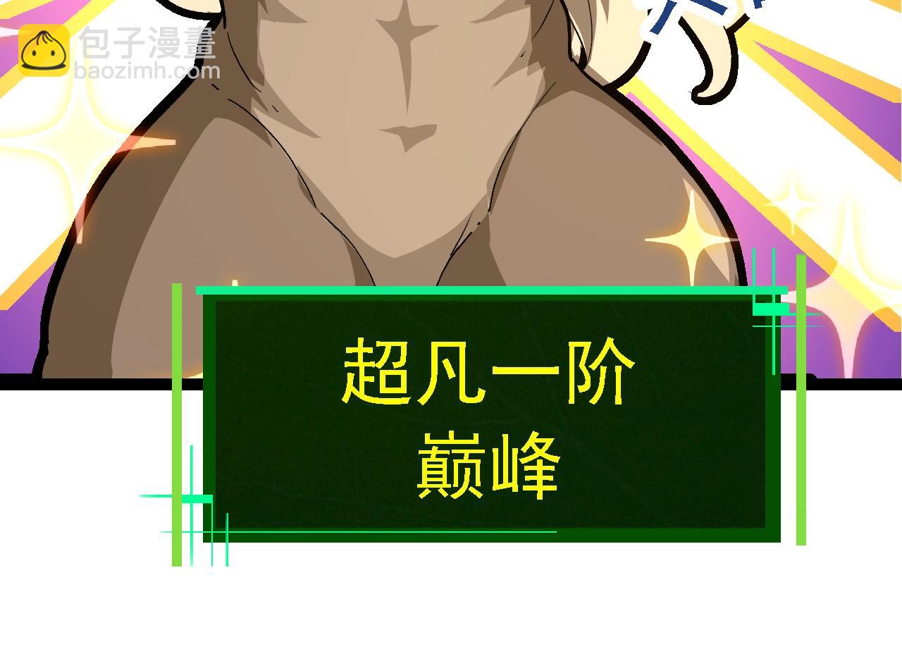 從大樹開始的進化 - 第109話 古老生物(3/4) - 6