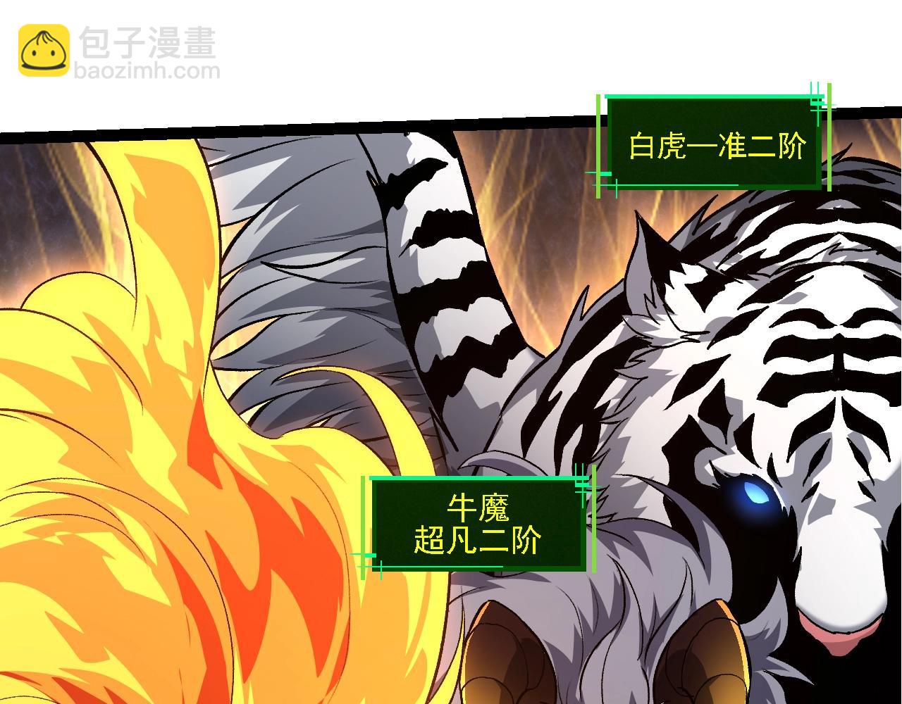 從大樹開始的進化 - 第109話 古老生物(3/4) - 1