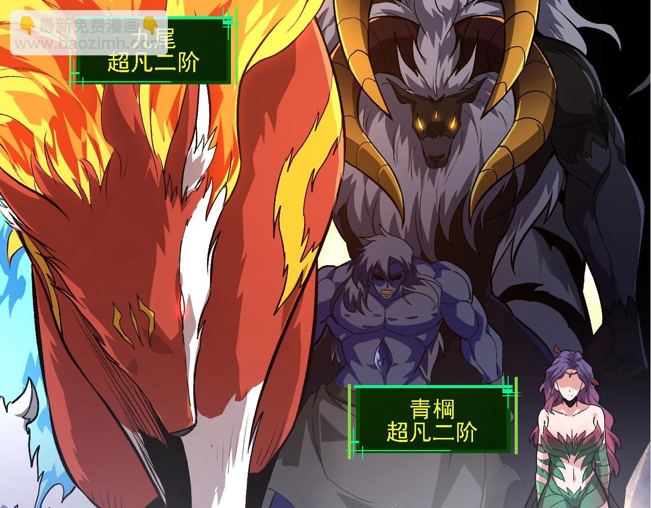 從大樹開始的進化 - 第109話 古老生物(3/4) - 2