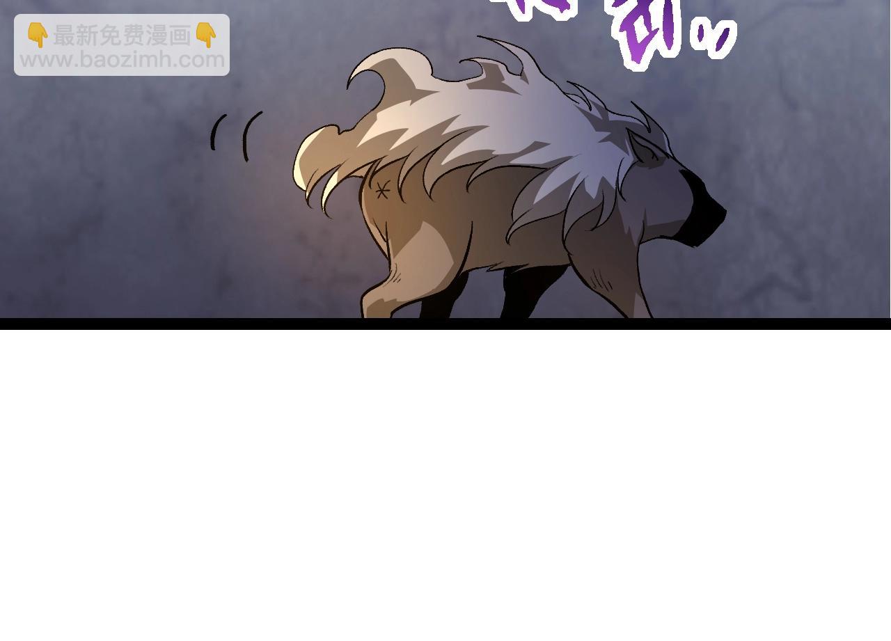 從大樹開始的進化 - 第109話 古老生物(3/4) - 8