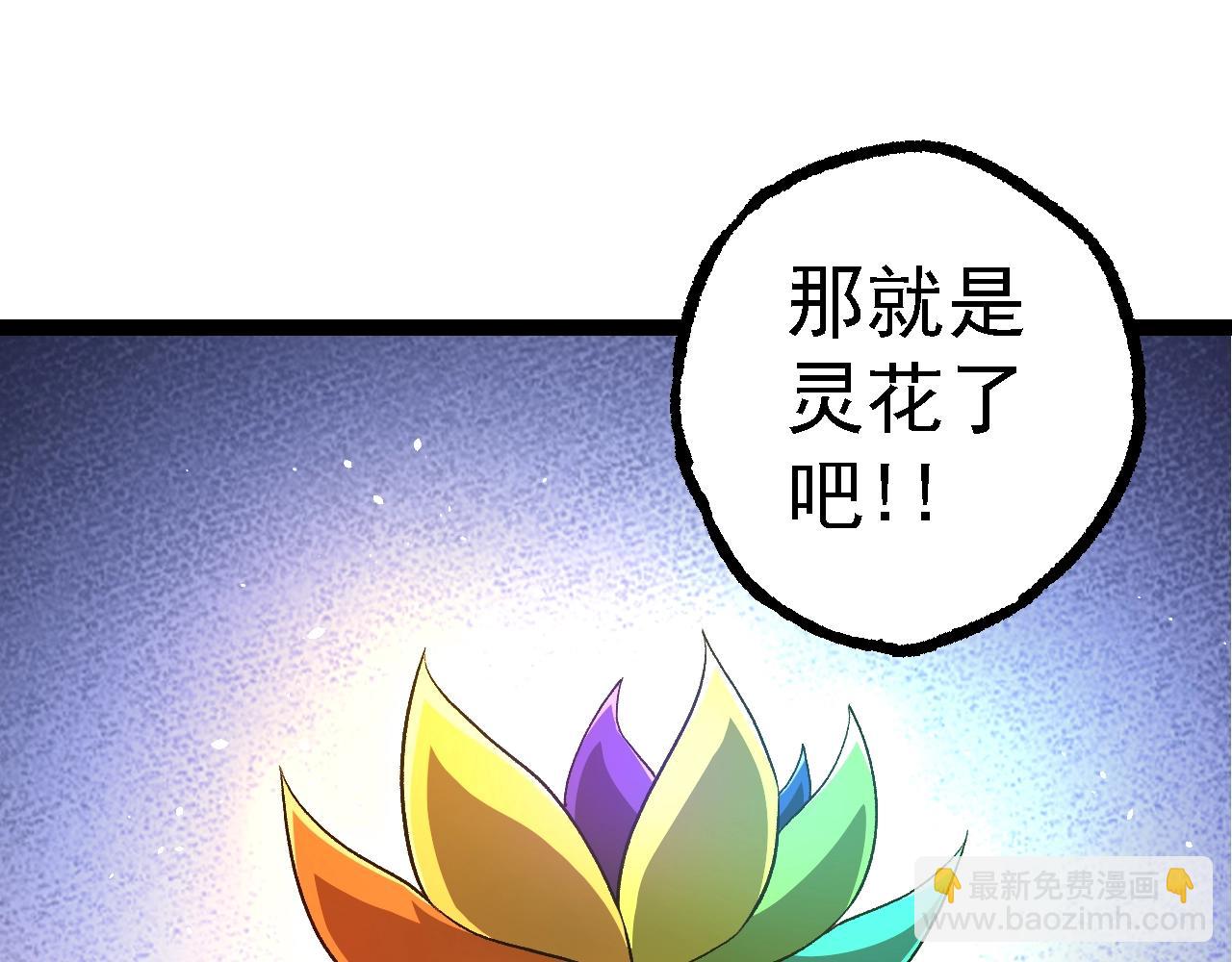 從大樹開始的進化 - 第109話 古老生物(3/4) - 1