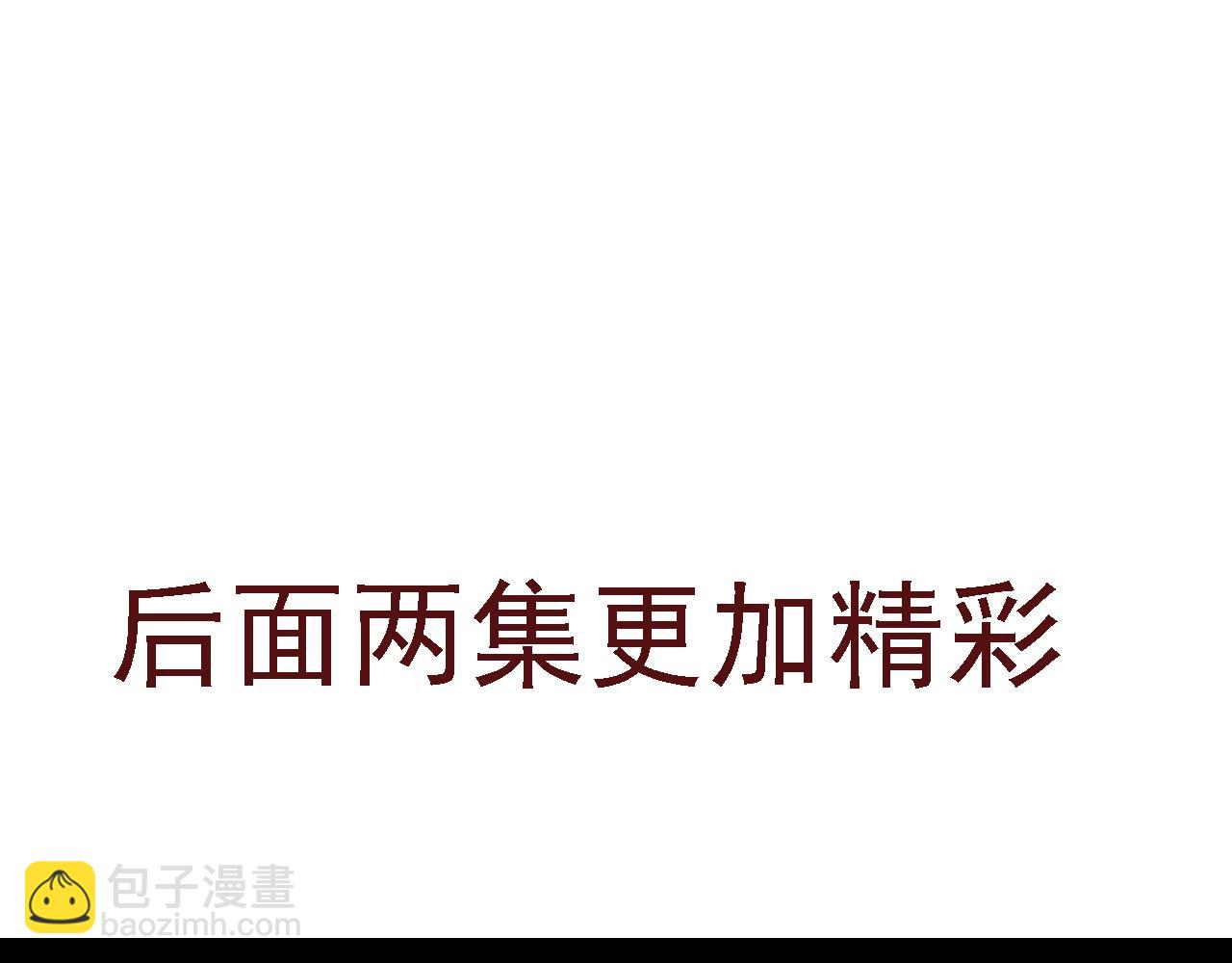 從大樹開始的進化 - 第109話 古老生物(3/4) - 5