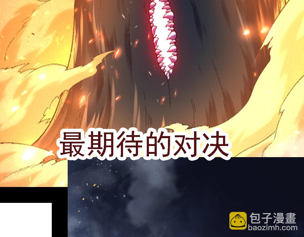 從大樹開始的進化 - 第109話 古老生物(4/4) - 2