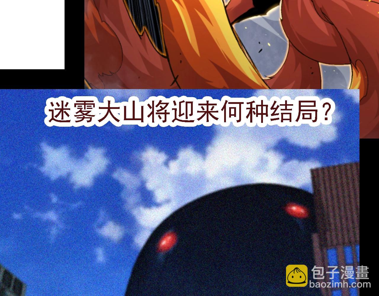 從大樹開始的進化 - 第109話 古老生物(4/4) - 1