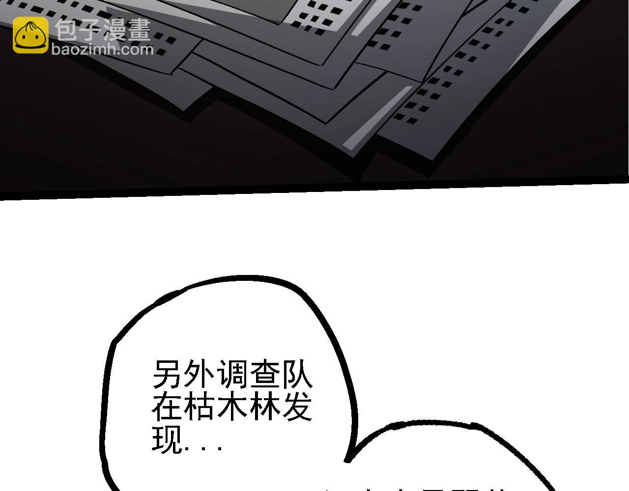 從大樹開始的進化 - 第109話 古老生物(1/4) - 8