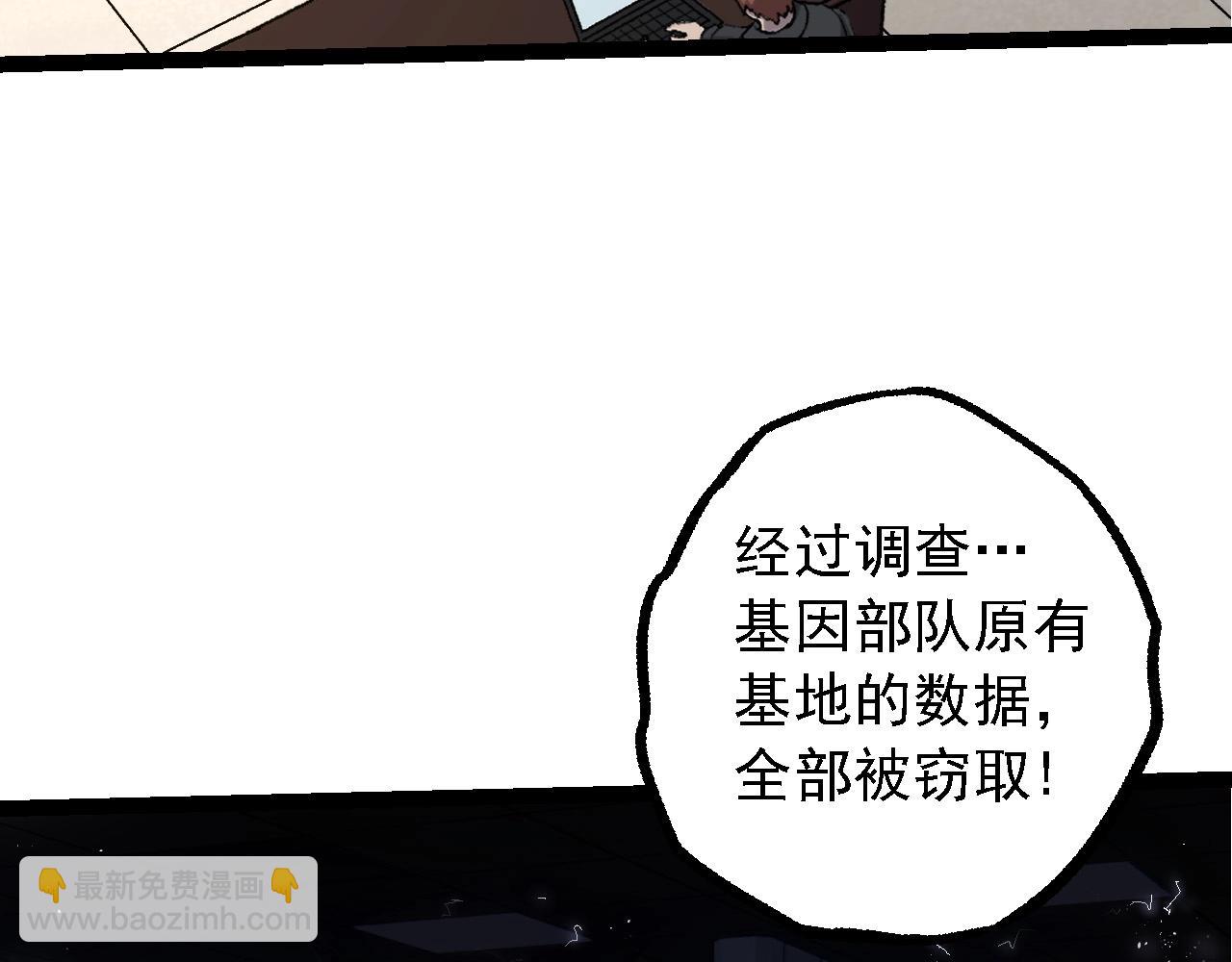 從大樹開始的進化 - 第109話 古老生物(1/4) - 5
