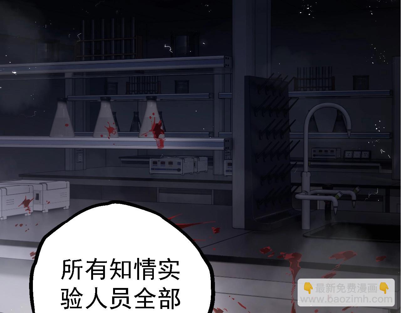 從大樹開始的進化 - 第109話 古老生物(1/4) - 6