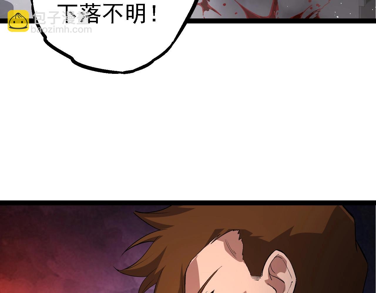 從大樹開始的進化 - 第109話 古老生物(1/4) - 7